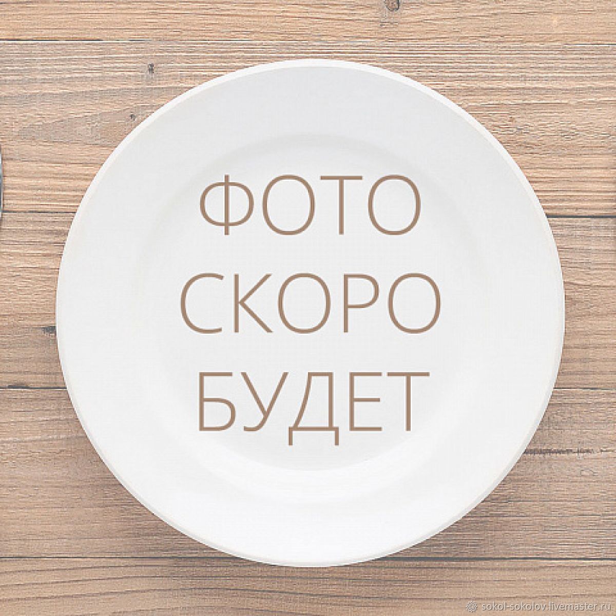 Батат фри с муссом из авокадо